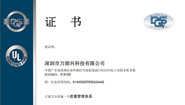 萬(wàn)順興資質(zhì)