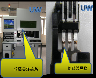 焊接頭在汽車(chē)傳感器的應(yīng)用