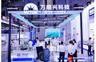 2024中國國際工業(yè)博覽會·數控機床與金屬加工展